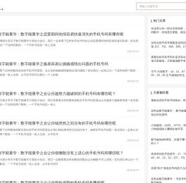 华广广_手机号码测吉凶_号码吉凶查询_数字磁场能量学