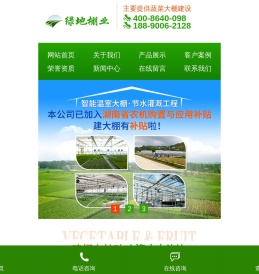 湖南温室大棚建设-湖南智能大棚-长沙蔬菜大棚厂-长沙市绿地棚业有限公司