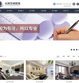 首页-天津元羿空间装饰工程有限公司