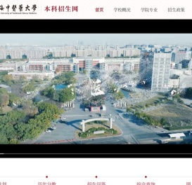上海中医药大学本科招生网