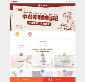 【学大教育】马鞍山家教网_马鞍山一对一家教辅导机构