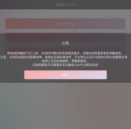 情侣游戏