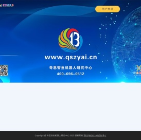 奇思智鱼机器人研究中心