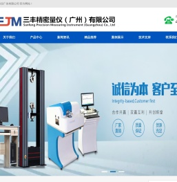 三丰精密量仪广东有限公司