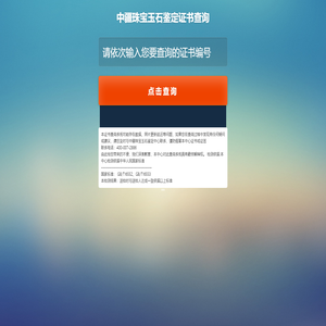 中疆网查询