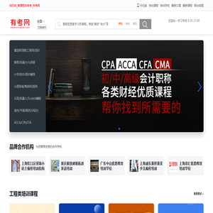 找机构_搜课程找有考_有考网