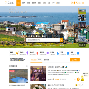 寻找旅行家