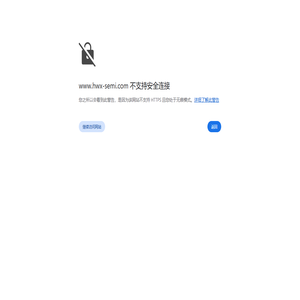 九江华维芯微电子有限公司