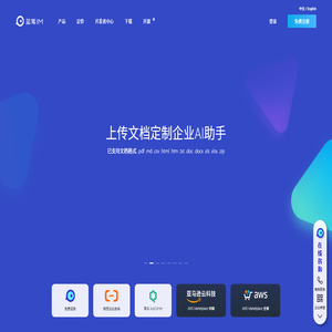 蓝莺 IM - 专业SDK，私有云按月付费