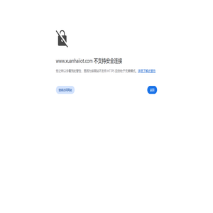 广西玄海信息科技有限公司