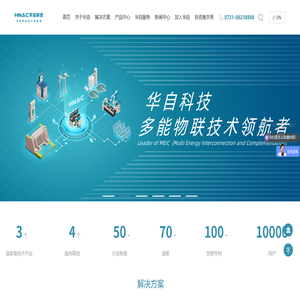 华自科技股份有限公司
