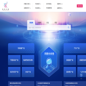 「科创中国」科技创新融通平台，让产业插上创新翅膀！