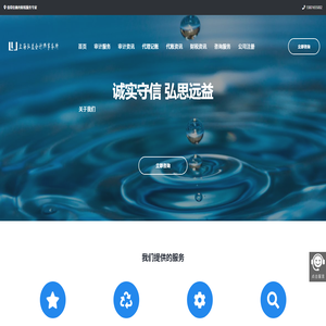 上海会计师事务所-上海代理记账-上海弘益会计师事务所