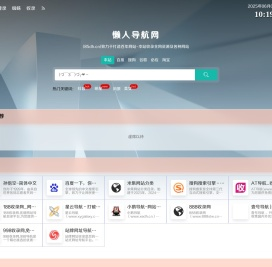 懒人导航网(85dh.cn)致力于打造百年网站-本站收录全网资源及各种网站