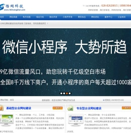 温江网站建设_温江网站制作_温江网站设计,咨询:18981904080