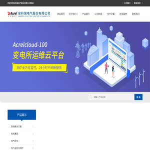 母线电弧光保护装置_通讯采集模块_微电网能效管理系统-安科瑞电气