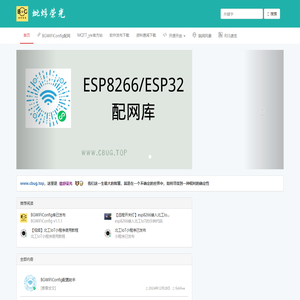 蚍蜉荣光 | 独立开发者的网站