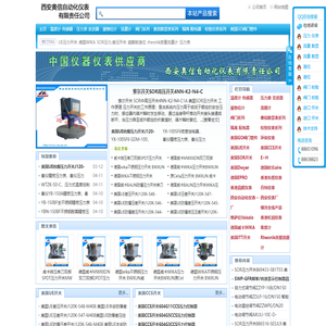 美国UE开关-美国SOR开关-德国WIKA-西安奥信