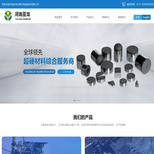 河南亚龙金刚石制品股份有限公司