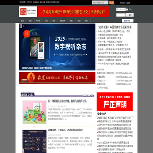 销售与市场官方网站 -