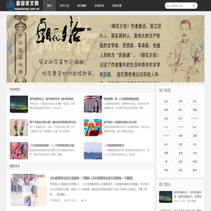 番茄美文网_美文欣赏_经典美文_励志文章_优美散文