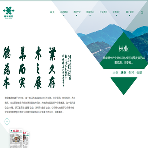 德华集团
