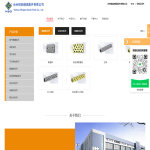 台州铭铂模具配件有限公司