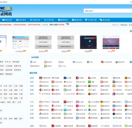 分类目录网站-优质网站分类目录网址大全库