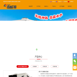 太阳能锅炉,燃气热泵,空气源热泵,太阳能蒸汽锅炉,供暖最新技术,西藏供暖,吸收式热泵,槽式太阳能-山东奇威特太阳能科技有限公司