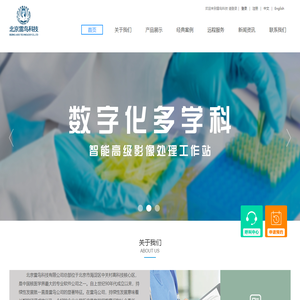北京雷鸟科技有限公司