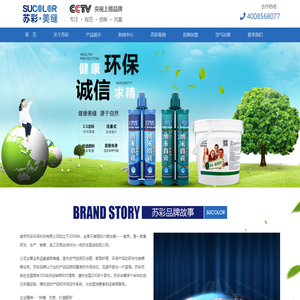 美缝剂|瓷砖美缝|防水剂 - 南京苏彩环保科技有限公司