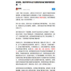 身为医生，我也不得不承认这个比医院开的杀幽门螺旋杆菌药还管用！