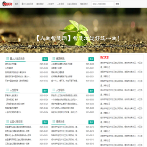 人生痛苦治愈网-《重大人生启示录》在线阅读-对付小三-分离小三-小三劝退