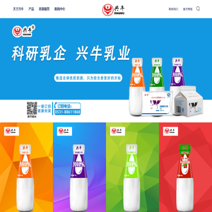 山东兴牛乳业有限公司