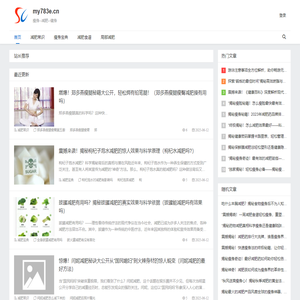 my783e.cn--瘦身--减肥--健身