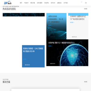 杭州迪普科技股份有限公司