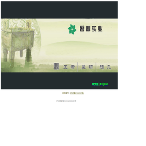 欢迎光临磐鼎实业