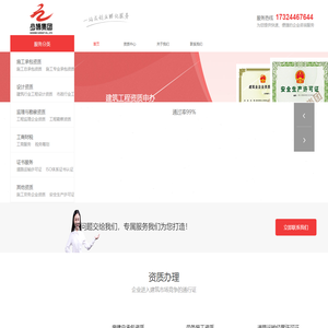 承宏集团