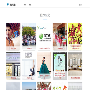 微知乐 | 微喜帖,邀请函