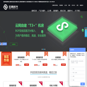 深圳市云网时代信息技术有限公司|深圳主机托管,深圳主机租用,深圳服务器托管,深圳服务器租用,广州服务器托管租用-云网时代数据中心0755-88868179