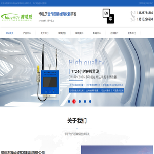 尘埃粒子计数器-洁净度检测仪-粉尘检测仪厂家-深圳市赛纳威环境科技有限公司