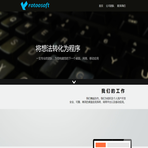 洛阳洛途软件科技有限公司