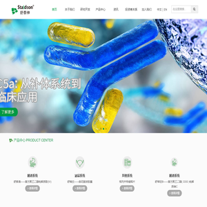 舒泰神（北京）生物制药股份有限公司［官网］
