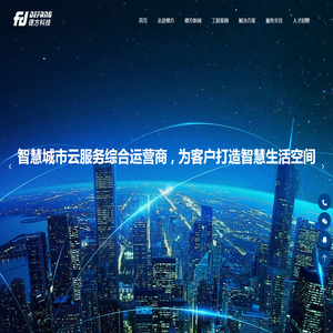 智能化建筑_电子智能化__信息系统集成_安全防范系统_浙江德方智能科技有限公司