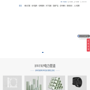 BWFRP管_BWFRP纤维编织拉挤管_采用独创的连续纤维在线完整编织缠绕拉挤一体成型工艺bwfrp管道生产厂家-鑫宝通