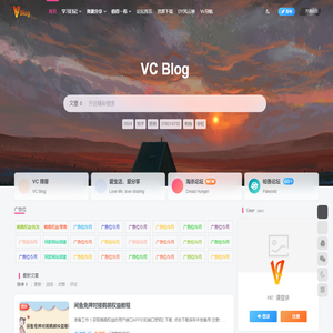 VC博客 - 一个热衷于技术、资源分享的blog