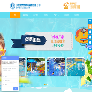 室内水上乐园_儿童水上乐园厂家_水上乐园加盟-济南双桨信息科技有限公司