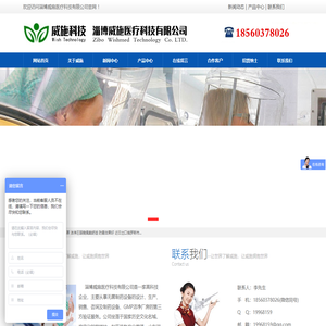 干箱手套|隔离器手套(圈)|手套检漏仪|罗特德勒手套|Piercan手套|JUGITEC手套|ROTADLER手套-- 淄博威施医疗科技有限公司