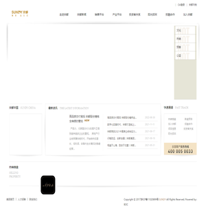 宋都房产集团SUNDY