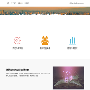 阅荣信息